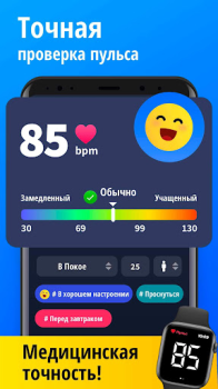 Descargar Monitor de frecuencia cardíaca Salud y estado fisico para Android captura de pantalla 2