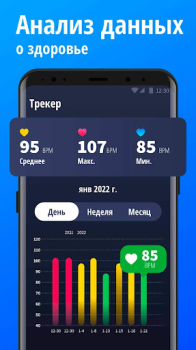 Descargar Monitor de frecuencia cardíaca Salud y estado fisico para Android captura de pantalla 3