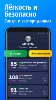 Descargar Monitor de frecuencia cardíaca Salud y estado fisico para Android captura de pantalla 5