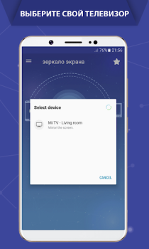Descargar Duplicar Pantalla Movil en TV Herramientas para Android captura de pantalla 3