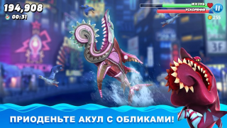Descargar Hungry Shark World Arcada para Android captura de pantalla 4