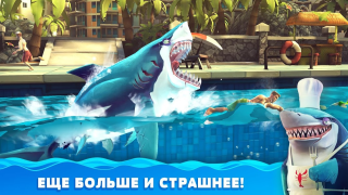 Descargar Hungry Shark World Arcada para Android captura de pantalla 7