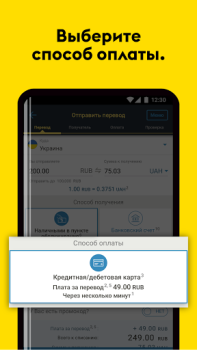 Descargar Western Union Money Transfer Finanzas para Android captura de pantalla 2
