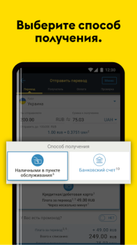 Descargar Western Union Money Transfer Finanzas para Android captura de pantalla 3