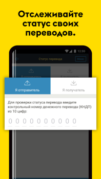 Descargar Western Union Money Transfer Finanzas para Android captura de pantalla 4