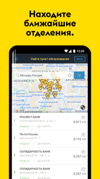 Descargar Western Union Money Transfer Finanzas para Android captura de pantalla 6