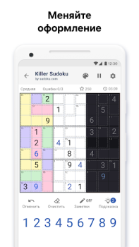 Descargar Killer Sudoku de Sudoku.com Rompecabezas para Android captura de pantalla 6