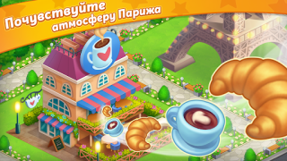 Descargar Paris: City Adventure Simuladores para Android captura de pantalla 3