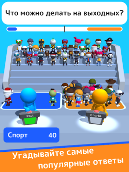 Descargar Guess Their Answer - IQ Games Trivialidades para Android captura de pantalla 5