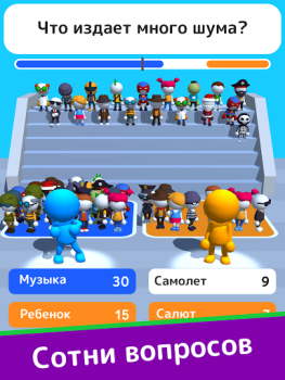 Descargar Guess Their Answer - IQ Games Trivialidades para Android captura de pantalla 7