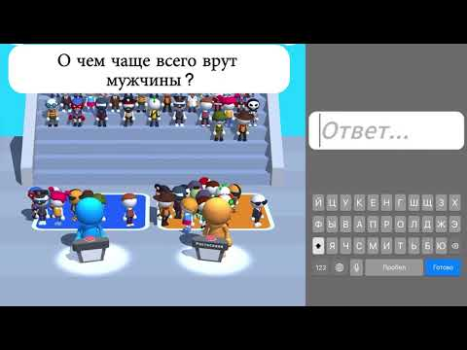 Descargar Guess Their Answer - IQ Games Trivialidades para Android captura de pantalla 8