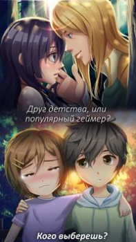 Descargar Historia de amor: Shadowtime Simuladores para Android captura de pantalla 2