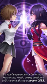 Descargar Historia de amor: Shadowtime Simuladores para Android captura de pantalla 3