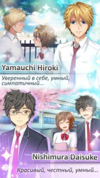 Descargar Historia de amor: Shadowtime Simuladores para Android captura de pantalla 4