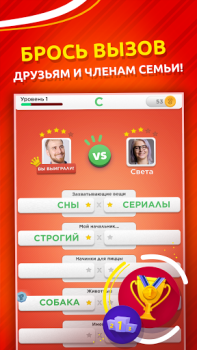 Descargar Stop Juegos de palabras para Android captura de pantalla 2