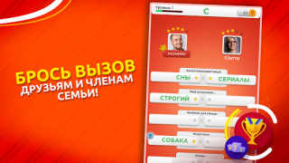 Descargar Stop Juegos de palabras para Android captura de pantalla 6