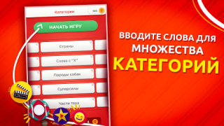 Descargar Stop Juegos de palabras para Android captura de pantalla 7