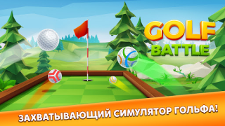 Descargar Golf Battle Juegos de deporte para Android captura de pantalla 7