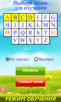 Descargar Alfabeto. Aprender las letras Educación para Android captura de pantalla 3