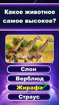 Descargar Preguntas y Respuestas Juego Juegos de palabras para Android captura de pantalla 7