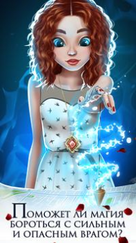Descargar Historia de amor de vampiros Simuladores para Android captura de pantalla 5