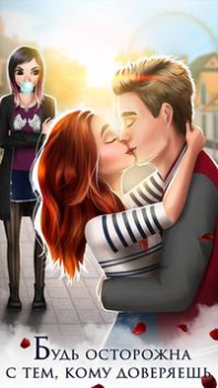Descargar Historia de amor de vampiros Simuladores para Android captura de pantalla 6