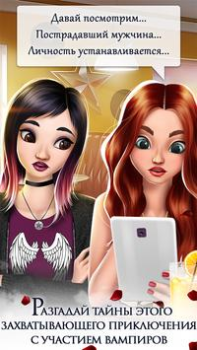Descargar Historia de amor de vampiros Simuladores para Android captura de pantalla 7