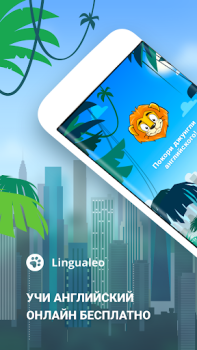 Aprende inglés con Lingualeo