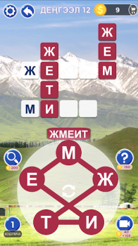 Descargar Сөз Табуу Кыргызча Оюну Juegos de palabras para Android captura de pantalla 4