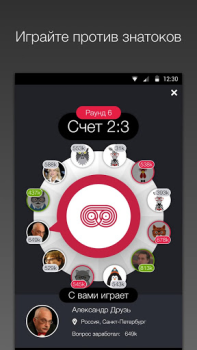 Descargar Викторина Что? Где? Когда? Trivialidades para Android captura de pantalla 3