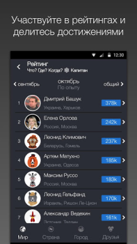 Descargar Викторина Что? Где? Когда? Trivialidades para Android captura de pantalla 5