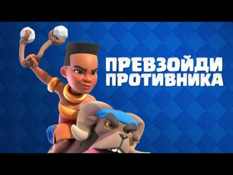 Descargar Clash Royale Estrategias para Android captura de pantalla 8
