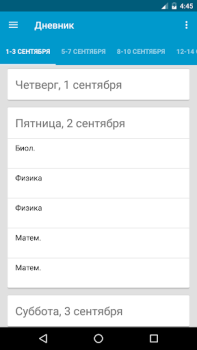 Descargar ClienD - доступ к edu.tatar.ru Educación para Android captura de pantalla 2