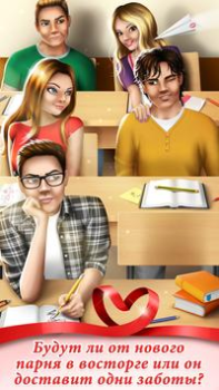 Descargar Juego de novios Simuladores para Android captura de pantalla 2