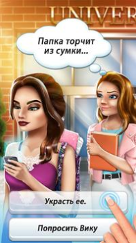 Descargar Juego de novios Simuladores para Android captura de pantalla 5