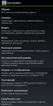 Descargar DailyRoads Voyager Automóviles y vehículos para Android captura de pantalla 3