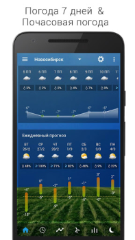 Descargar Digital Clock & World Weather Clima para Android captura de pantalla 3
