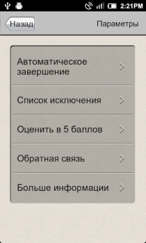 Descargar App Terminator Herramientas para Android captura de pantalla 2