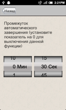 Descargar App Terminator Herramientas para Android captura de pantalla 3