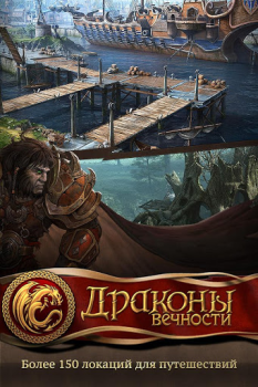 Descargar Dragon Eternity Juegos de rol para Android captura de pantalla 2