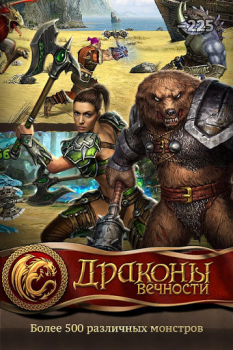 Descargar Dragon Eternity Juegos de rol para Android captura de pantalla 3