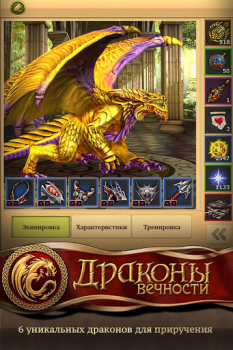 Descargar Dragon Eternity Juegos de rol para Android captura de pantalla 4