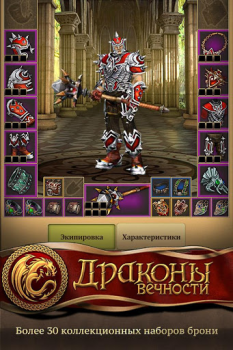 Descargar Dragon Eternity Juegos de rol para Android captura de pantalla 5