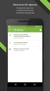 Descargar Dr.Web Security Space Herramientas para Android captura de pantalla 4