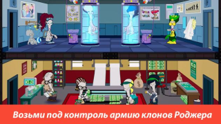 Descargar American Dad! Apocalypse Soon Juegos de rol para Android captura de pantalla 2