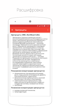 Descargar Cito Medicamento para Android captura de pantalla 4