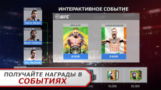 Descargar EA SPORTS UFC Juegos de deporte para Android captura de pantalla 3