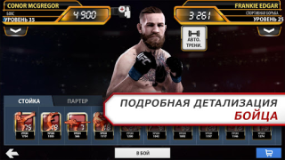 Descargar EA SPORTS UFC Juegos de deporte para Android captura de pantalla 4
