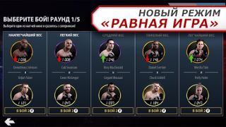 Descargar EA SPORTS UFC Juegos de deporte para Android captura de pantalla 5