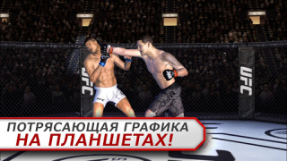 Descargar EA SPORTS UFC Juegos de deporte para Android captura de pantalla 7